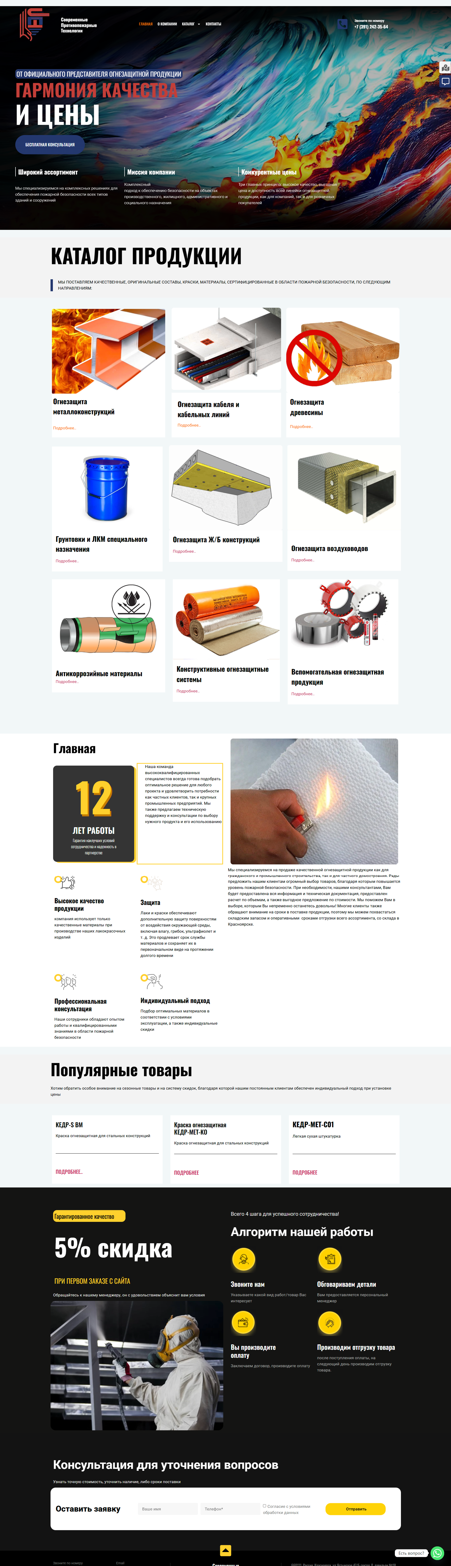 Создание сайтов SPT24.ru