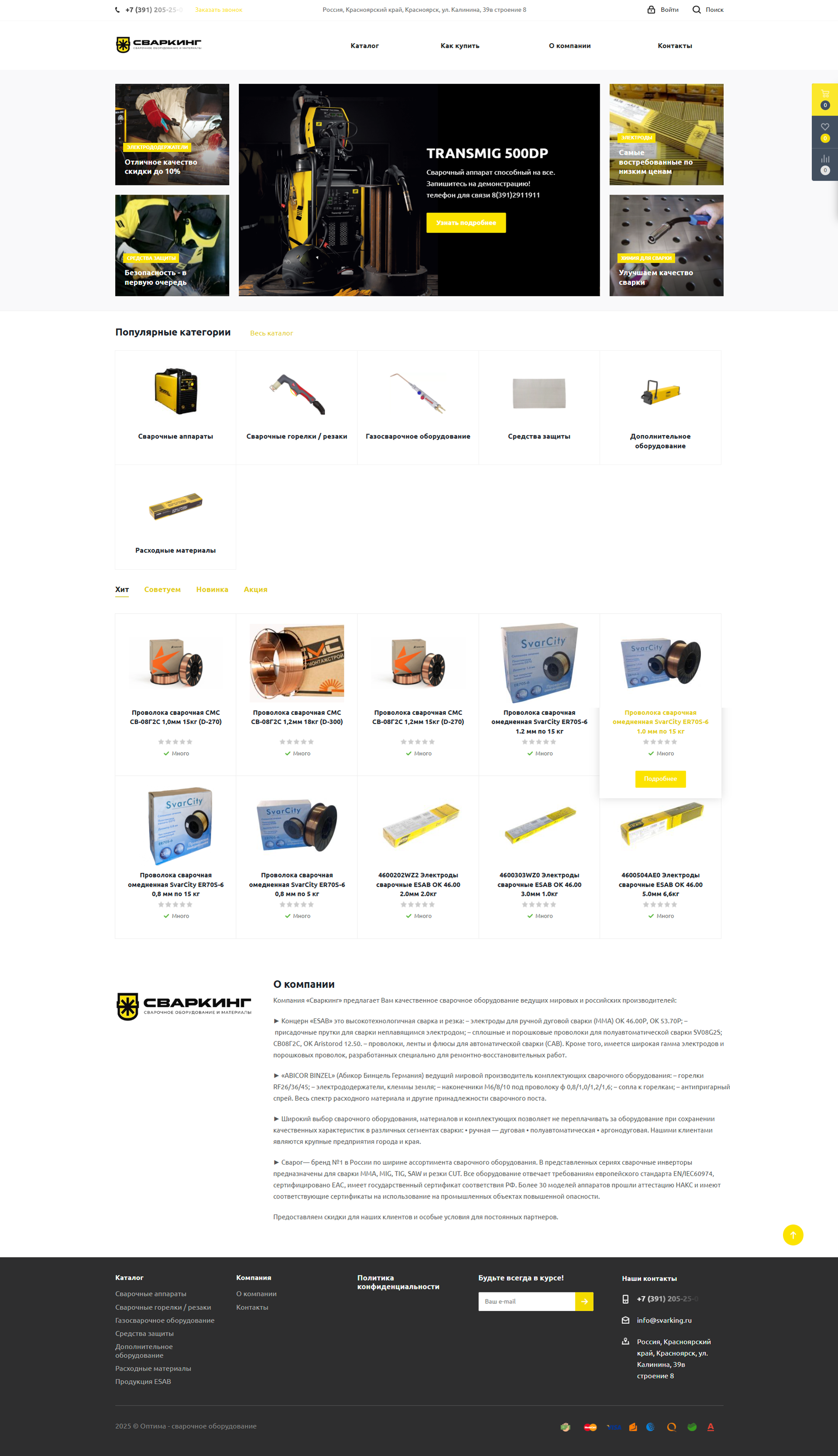 Создание сайтов svarking.ru