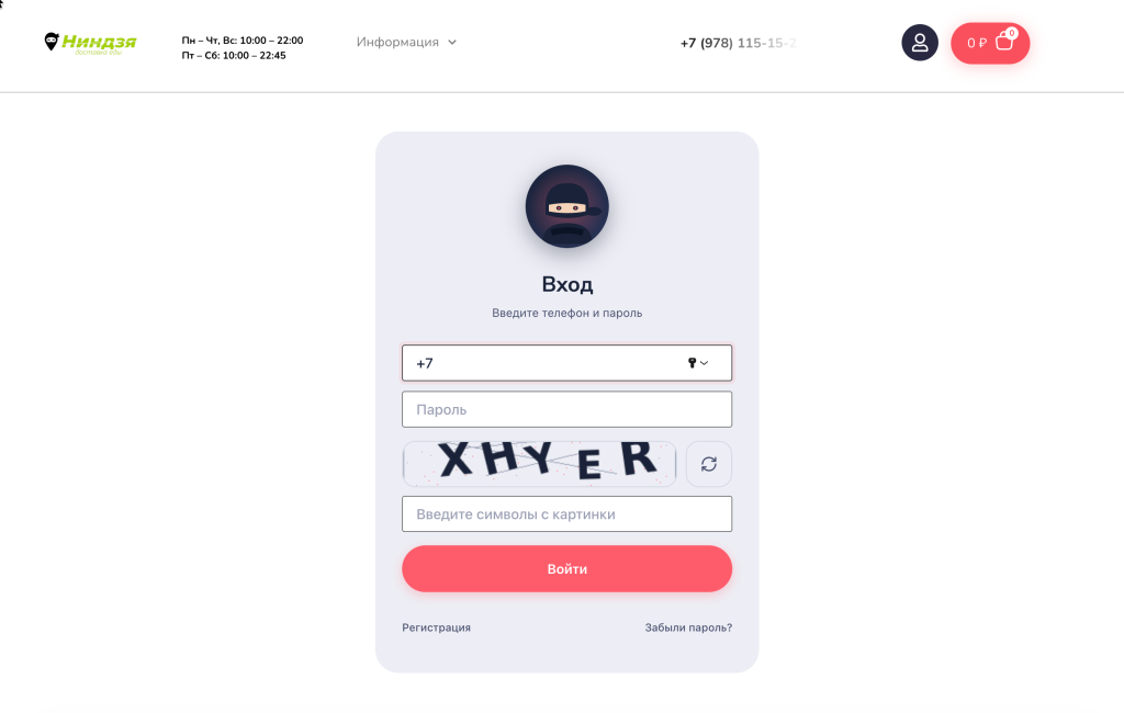 Разработка сайта доставки еды - ВЕБ-СТУДИЯ - ASWEBDESIGN