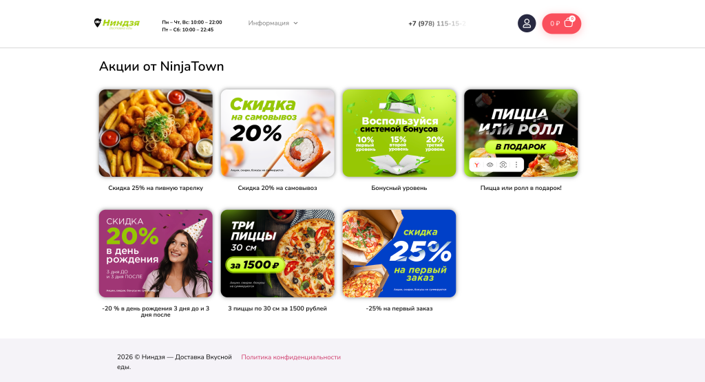 Разработка сайта доставки еды - ВЕБ-СТУДИЯ - ASWEBDESIGN