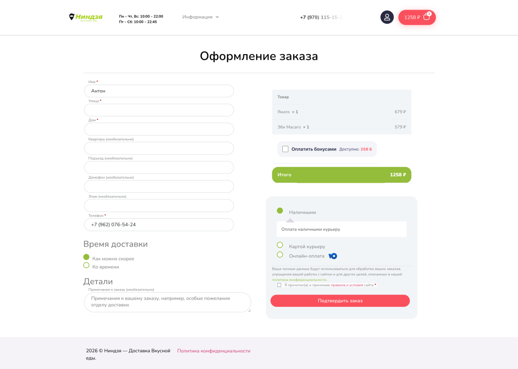 Разработка сайта доставки еды - ВЕБ-СТУДИЯ - ASWEBDESIGN